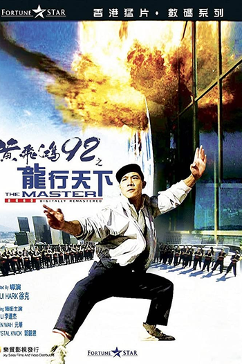  de Filme O Mestre (1992)