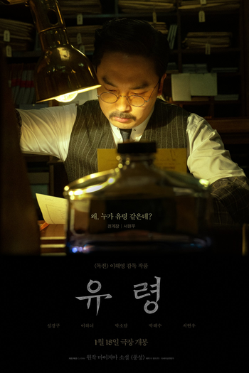  de Filme Fantasma (2023)