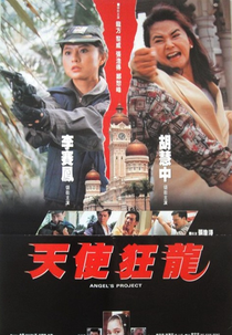 Angel's Project (Tian shi kuang long)