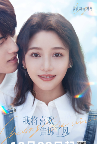 Poster 4 de Série Chasing the Wind (2024)