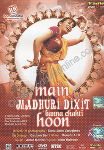 Main Madhuri Dixit Banna Chahti Hoon! (Main Madhuri Dixit Banna Chahti Hoon!)