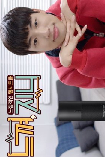 Poster de Série Feel It, Genie (2018)