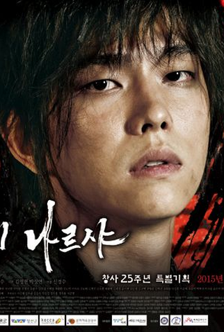 Poster 10 de Série Six Flying Dragons (2015)