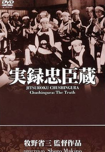 Chushingura: The Truth (忠魂義烈 実録忠臣蔵)