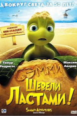 As Aventuras de Sammy (Sammy's Avonturen: De Geheime Doorgang)