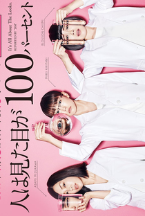 Hito wa Mitame ga 100 Percent - Poster / Capa / Cartaz - Oficial 4