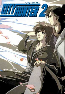 City Hunter 2 (シティーハンター 2)