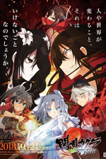 Senran Kagura Shinovi Master: Tokyo Youma-hen (2ª Temporada) (Senran Kagura Shinovi Master: Tokyo Youma-hen)