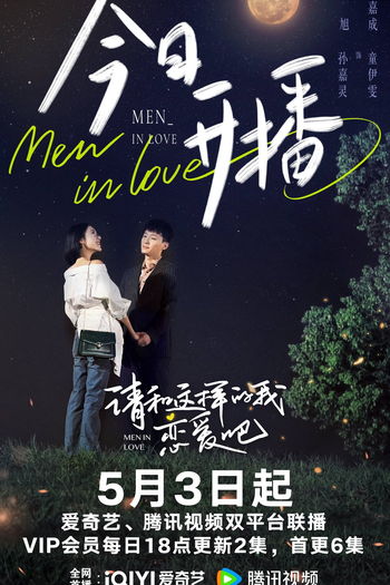  de Série Men in Love (2024)
