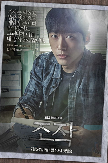  de Série Falsify (2017)