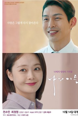 The Name (나의 이름)