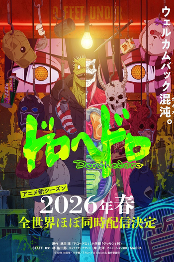  de Série Dorohedoro (2ª Temporada) (2026)