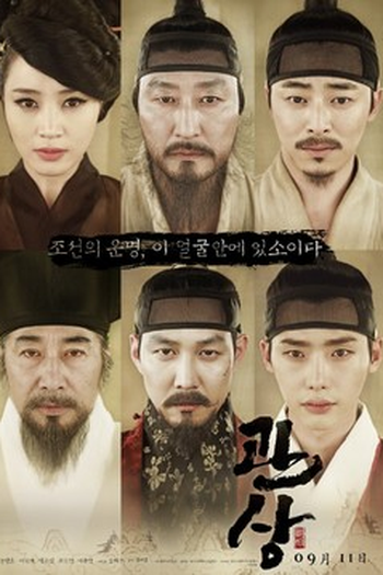  de Filme The Face Reader (2013)