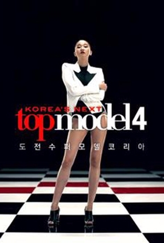 Poster 2 de Série Korea's Next Top Model (Cycle 4) (2013)