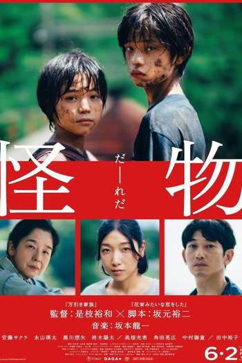  de Filme Monstro (2023)