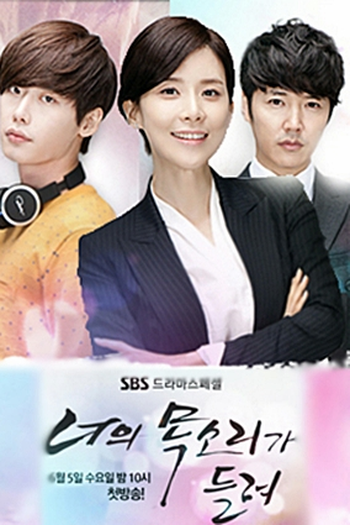  de Série I Hear Your Voice (2013)