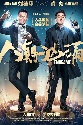  de Filme Endgame - Roubo de Identidade (2021)