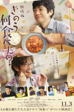 What Did You Eat Yesterday? - The Movie (What Did You Eat Yesterday?)