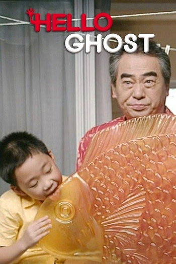  de Filme Hello Ghost  (2010)