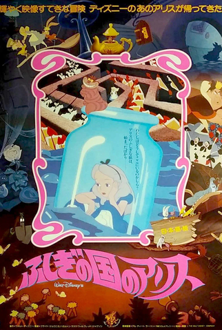 Poster 20 de Filme Alice no País das Maravilhas (1951)