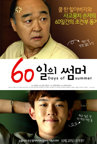 Poster 1 de Filme 60 Days of Summer (2018)