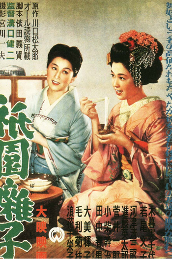  de Filme As Irmãs de Gion (1936)