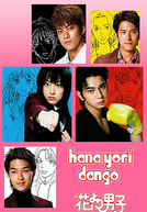 Hana Yori Dango (1ª Temporada)