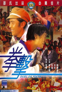 Os Combatentes de Shaolin - Poster / Capa / Cartaz - Oficial 2