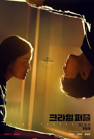 Poster 2 de Série Crime Puzzle (2021)