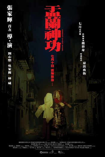  de Filme Hungry Ghost Ritual (2014)