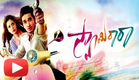 Swamy Ra Ra - Telugu Movie Theatrical Trailer - Nikhil Sidharth, Swathi, Ravi Babu