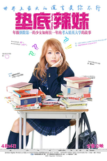 Flying Colors (Biri Gal (ビリギャル))