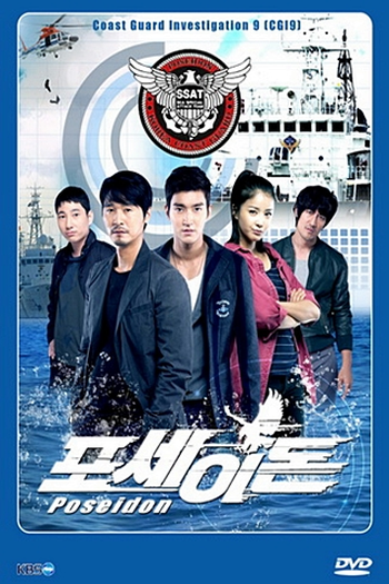  de Série Poseidon (2011)