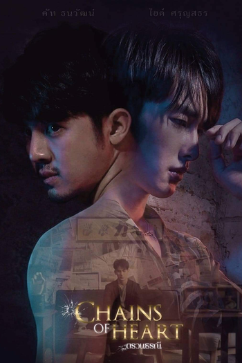  de Série Chains Of Heart (2023)