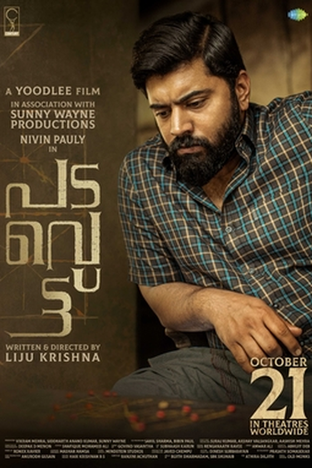 Poster de Filme A Revolta (2022)