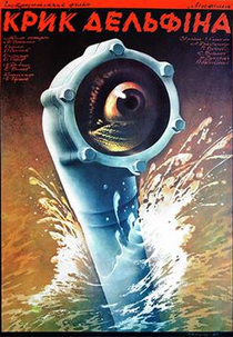 The Dolphin's Cry (Крик дельфина)