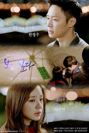  de Série I Miss You (2012)