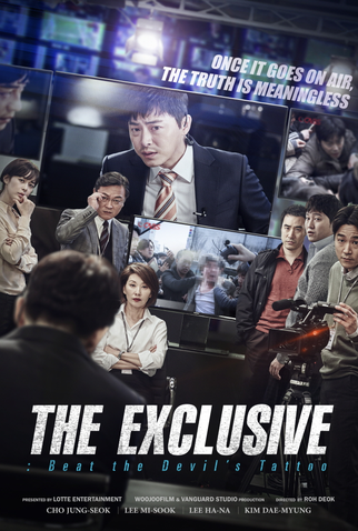 Poster 6 de Filme Reportagem Exclusiva (2015)