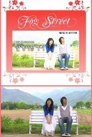 Poster 1 de Filme Fog Street (2006)