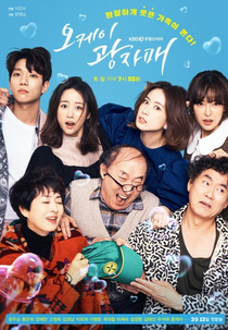 Revolutionary Sisters (오케이 광자매)