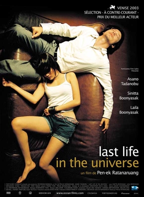 A Última Vida no Universo - 8 de Agosto de 2003 | Filmow