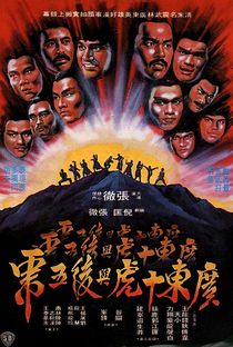 Os Dez Tigres de Kwangtung - Poster / Capa / Cartaz - Oficial 6