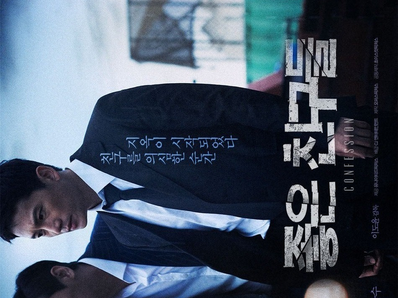 Foto 2 de Confession