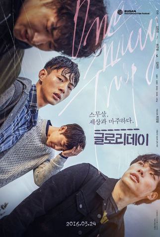 Poster 1 de Filme One Way Trip (2016)