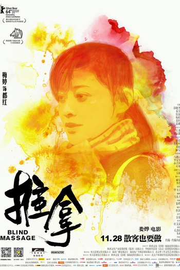  de Filme Massagem Cega (2014)