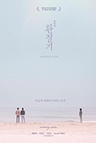 Poster 1 de Filme In Between Seasons (2017)