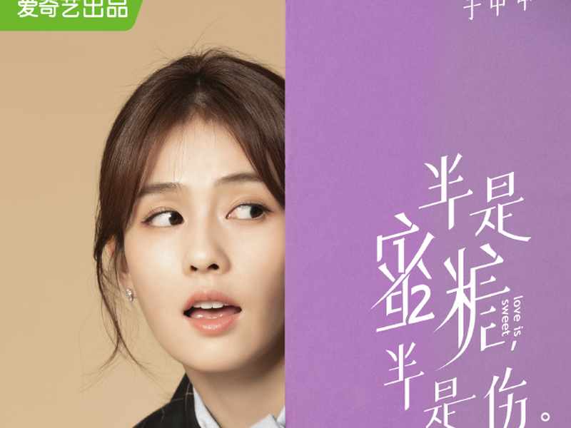 Foto 15 de Love Is Sweet