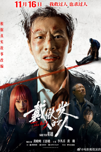  de Filme The Wig (2024)