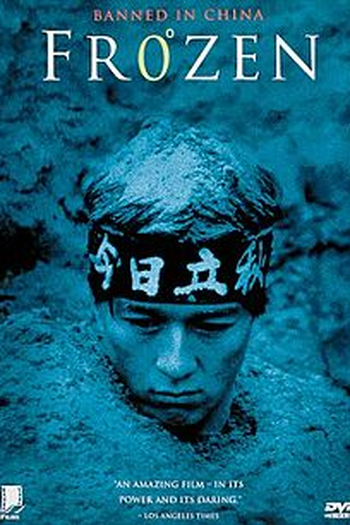 Poster de Filme Frozen (1997)