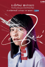 Garota de Fora (1ª Temporada) (Girl from Nowhere (Season 1))